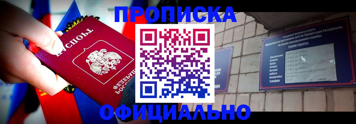 временная регистрация в квартире в Махачкале