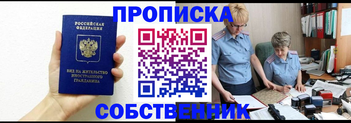 прописка поиск в Махачкале